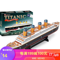 乐立方(CubicFun)3JSZxYZG抖音同款 拼装玩具船模模型立体拼图拼装模型3d拼图男孩DIY拼插积木建筑模型 T4012泰坦尼克号