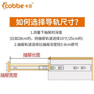 cobbe 卡贝 导轨抽屉轨道滑轨橱柜滑道导轨三节轨电脑桌轨道黑刚款2只装50CM/20寸