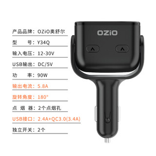 奥舒尔（OZIO）车载充电器汽车多功能点烟器一拖二转换插头双USB 180度自由旋转 QC3.0快充 黑色+苹果接口线