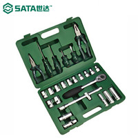 世达 SATA 26件套综合性组套工具 09501