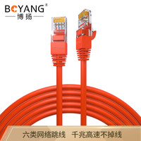 博扬（BOYANG）BY-612R 六类网络跳线 CAT6类标准0.57无氧铜线径成品网线 12米 红色 机房家装监控工程布线
