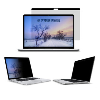 倍方 苹果电脑磁吸防窥膜 MacBook air 13.3英寸  A1369/A1466 笔记本电脑防窥片屏幕隐私保护膜 防窥屏