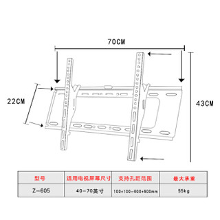 卓动Z-605 (40-70)英寸电视挂架 电视支架 电视机架 壁挂架倾仰角可调 适用小米TCL夏普长虹海信创维康佳乐视