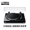 YAMAHA 雅马哈 TT-S303 黑胶唱片机 内置前置放大器 Hi-Fi高保真立体声 黑色