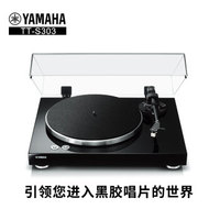 雅马哈（YAMAHA）TT-S303 黑胶唱片机 内置前置放大器 Hi-Fi高保真立体声 黑色