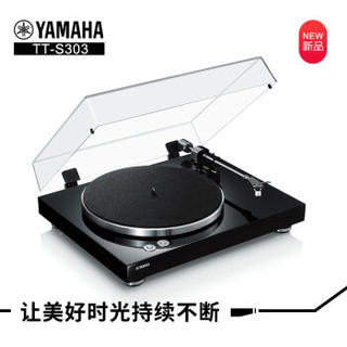 YAMAHA 雅马哈 TT-S303 黑胶唱片机 内置前置放大器 Hi-Fi高保真立体声 黑色