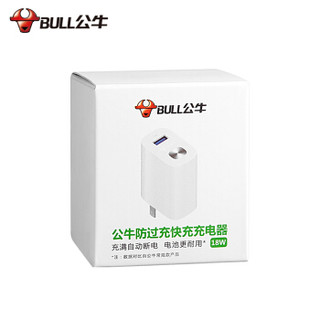 BULL 公牛 GN-ATN181 防过充快充充电器 18w手机充电头 9V2A 防过充USB插头  充满自动断电