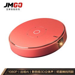 JmGO 坚果 G7S 1080P投影仪
