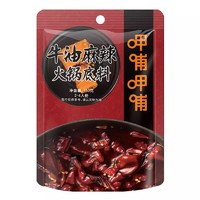 呷哺呷哺 牛油麻辣火锅底料 150g *3件