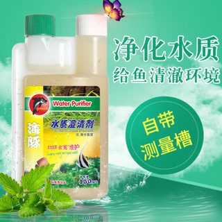 PORPOISE 海豚 水质澄清剂150mL 水族养鱼用品 除黄水净水剂清澈剂 鱼缸水族箱快速净水去味除臭