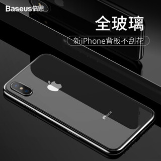 倍思（Baseus）iPhoneXS钢化后膜 苹果XS钢化背膜 高清防爆抗指纹非全屏玻璃手机贴膜5.8英寸 透明