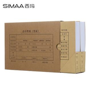 SIMAA 西玛 发票版会计凭证盒 255*145*50mm 10个/包 240*140费用报销粘贴单记账凭证封面包角纸档案盒子