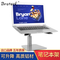 Brateck笔记本支架桌面 升降底座散热器 苹果小米通用型笔记本电脑显示器支架 颈椎床上便携托架子 STB-071
