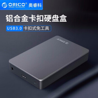 奥睿科（ORICO）移动硬盘盒 3.5英寸USB3.0 台式机笔记本SATA外置壳固态机械SSD盒 USB3.0接口-MD35U3灰色