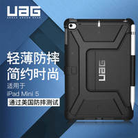 UAG iPad mini5/mini4 通用 新款7.9英寸保护套 防摔平板保护壳 休眠保护壳 黑色