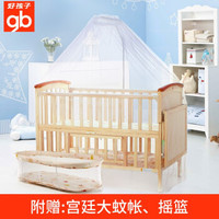 好孩子（gb）婴儿床新生儿实木无漆环保多功能宝宝床拼接床特有尿布台 标配+椰棕床垫+5件套蓝色
