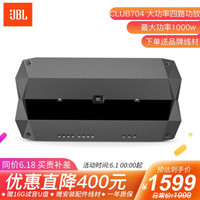杰宝 JBL 汽车音响改装 四路/单路汽车功放 大功率汽车喇叭功放 CLUB 704(4路功放)
