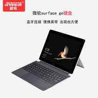技光（JEARLAKON）微软surface go无线蓝牙键盘 microsoft平板电脑家用办公数字键盘触控键盘10英寸黑色
