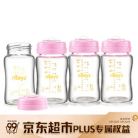 美泰滋（Matyz） 玻璃储奶瓶4只装 宽口径母乳储存瓶 180ML 0837 新生儿