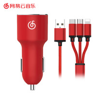 网易云音乐车载蓝牙播放器 车载充电器一拖二USB 汽车车载mp3 智能车充 网易红+一拖三数据线套装