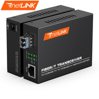 netLINK HTB-1100S-25KM/SFP 电信级百兆单模双纤光纤收发器 光电转换器 LC接口 外置电源 一台