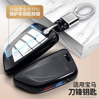 赛邦（SAIBON）宝马钥匙套 5系钥匙包 525li530刀锋7系新X1X5X6X3车118i钥匙套壳扣