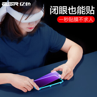 亿色(ESR) 苹果11pro/X/XS钢化膜 iphone11pro钢化膜 护眼抗蓝光非全屏覆盖防爆防指纹玻璃手机膜-送贴膜器