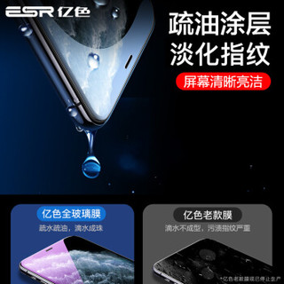 亿色(ESR) 苹果11pro/X/XS钢化膜 iphone11pro钢化膜 护眼抗蓝光非全屏覆盖防爆防指纹玻璃手机膜-送贴膜器