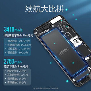 绿联 手机电池 通用苹果6splus/iphone6splus/苹果六splus手机 3410毫安 大容量内置电池 配拆机工具 60997