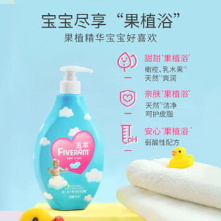 五羊（FIVERAMS） 婴儿乳木果洗发沐浴露二合一500ml 儿童洗发水 宝宝洗护沐浴露 宝宝沐浴液 儿童沐浴露