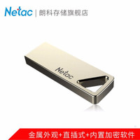 朗科（Netac）USB2.0 U盘U326 全金属 闪存盘 直插式小巧迷你车载加密U盘 珍珠镍 32GB 2个装