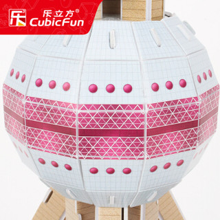乐立方（CubicFun）立体拼图3d拼图拼装玩具模型DIY拼插积木建筑模型儿童手工玩具上海东方明珠塔MC105