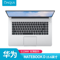 淇凯（CINQUS)华为(HUAWEI)键盘膜 MateBook D 15.6英寸轻薄微边框笔记本电脑保护膜CF002