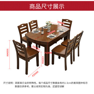 尊禾 实木餐桌 餐桌椅组合 伸缩折叠4人6人位餐桌餐椅套装 方形圆形跳台饭桌  胡桃色