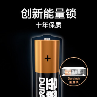 金霸王(Duracell)5号20粒+7号20粒 碱性干电池五号七号 适用于计算器鼠标电子门锁遥控器儿童玩具等