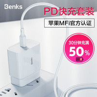 邦克仕(Benks)苹果MFi认证PD快充线数据线充电器套装 USB-C/Type-C to Lightning手机充电线 1.8米