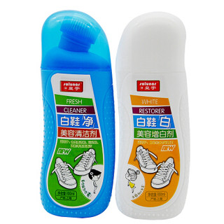 皇宇 擦鞋去污小白鞋清洗剂增白剂 清洗剂100ml*1支 增白剂100ml*1支 套装