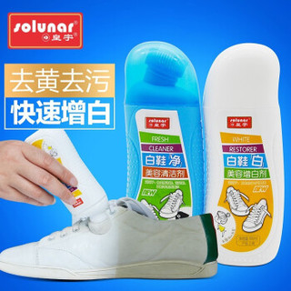 皇宇 擦鞋去污小白鞋清洗剂增白剂 清洗剂100ml*1支 增白剂100ml*1支 套装