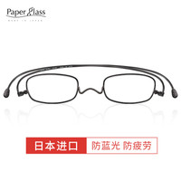 纸镜 Paperglass纸镜老花镜男女超薄高清树脂老光眼镜高端日本原装进口老花镜方框Sl款 黑色 250