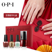 OPI 指甲油套装 豆蔻韶华礼盒 显白持久快干不掉色百搭 营养油防断裂 美国