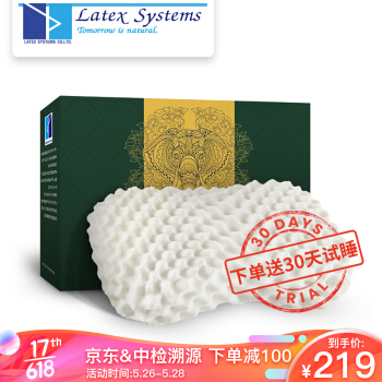Latex Systems 乳胶枕头 泰国原装进口 天然枕芯 颈椎护颈枕 心型按摩枕