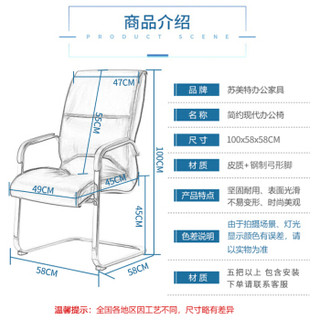 苏美特椅子办公椅电脑椅弓形职员会议室椅子员工椅