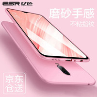 亿色(ESR)oppor17手机壳oppo r17全包防摔超薄防指纹硅胶壳 自营磨砂女软壳保护套潮牌包边男外壳 蜜桃粉