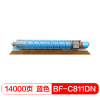 得印(befon)PLUS MPC4000/5000蓝色墨粉盒(适用理光MPC4000/MPC5000复印机)