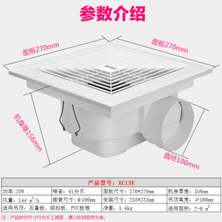 艾美特（Airmate）XC13E 换气扇卫生间天花吸顶排风扇静音厨房管道排气扇