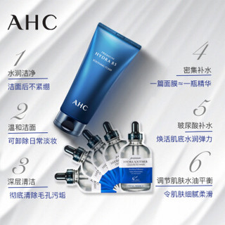 AHC B5玻尿酸臻致护肤洁面补水2件套 韩国原装进口 （洁面乳+补水面膜）（温和洁面 密集补水）