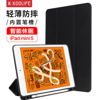 KOOLIFE 2019新款iPad mini5保护套带笔槽 7.9英寸迷你5苹果平板保护壳 轻薄全包防摔休眠三折支架 黑色