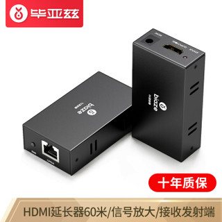 毕亚兹 HDMI网络延长器 RJ45网口网线60米HDMI信号放大器 发射器+接收器 1080P无损传输 HQ15