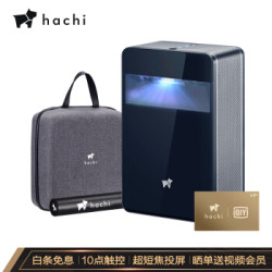 puppy cube 触控投影仪(cube+桌面幕布+收纳包)