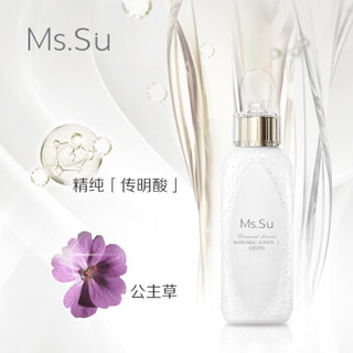 日本进口 mssu/蜜愫 亮肤改善暗沉 Ms.Su 清爽型 美白 化妆水 150ml